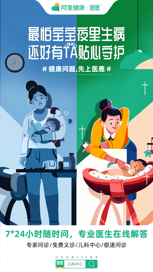 直面健康問題，醫(yī)鹿APP線上醫(yī)療服務(wù)7*24小時守護(hù)群眾健康