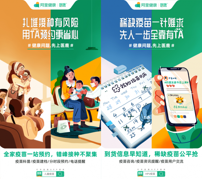 直面健康問題，醫(yī)鹿APP線上醫(yī)療服務(wù)7*24小時守護(hù)群眾健康