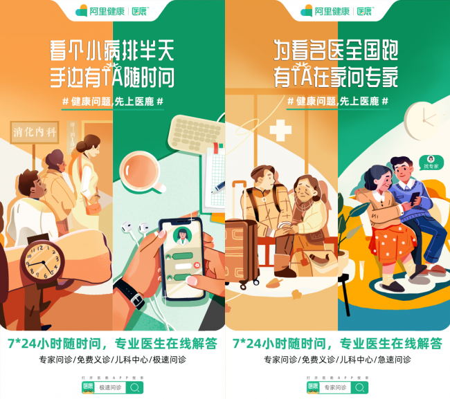 直面健康問題，醫(yī)鹿APP線上醫(yī)療服務(wù)7*24小時守護(hù)群眾健康