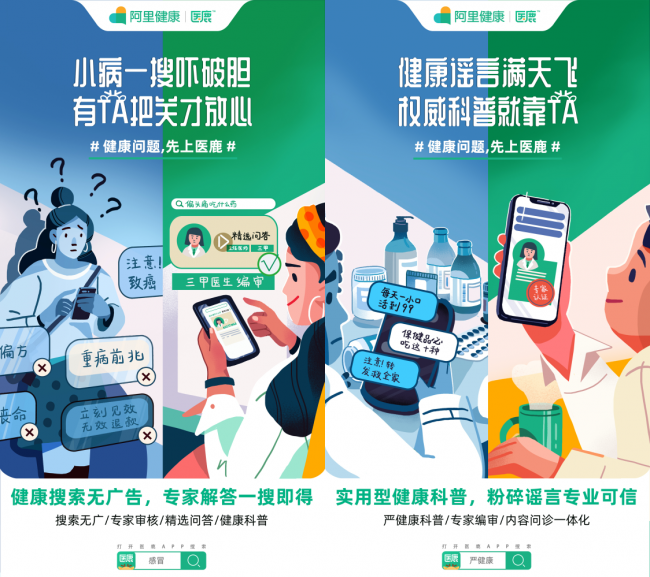 直面健康問題，醫(yī)鹿APP線上醫(yī)療服務(wù)7*24小時守護(hù)群眾健康