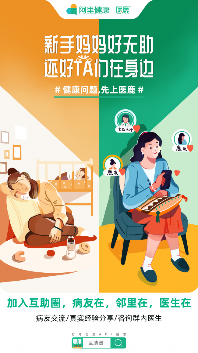 直面健康問題，醫(yī)鹿APP線上醫(yī)療服務(wù)7*24小時守護(hù)群眾健康