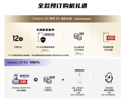 三星Galaxy S21 5G系列震撼上市，換新5G旗艦的品質(zhì)之選