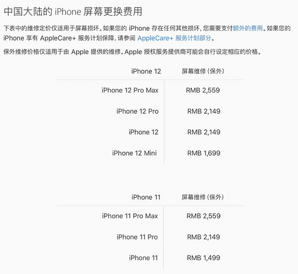 “意外險(xiǎn)”讓你省心更省錢，京東iPhone 12系列值享煥新計(jì)劃了解一下