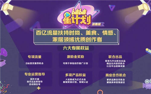 在B站，48天漲粉10萬，如何達(dá)成？