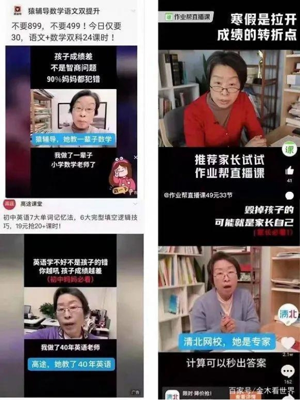 同一“老師”為四家在線企業(yè)做廣告！亂象背后阿卡索用心服務客戶