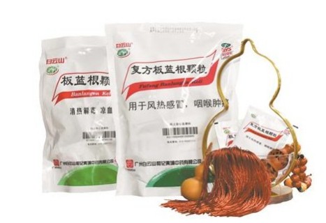 廣藥白云山以創(chuàng)新為抓手，持續(xù)推進板藍根科研成果產業(yè)化