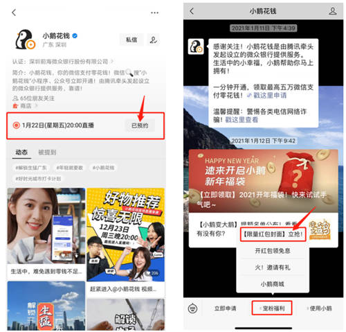 小鵝花錢搞視頻直播活動啦！紅包、大禮等你來搶