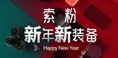 隔壁大人都饞哭了！索尼回音壁HT-ST5000新春送禮首選