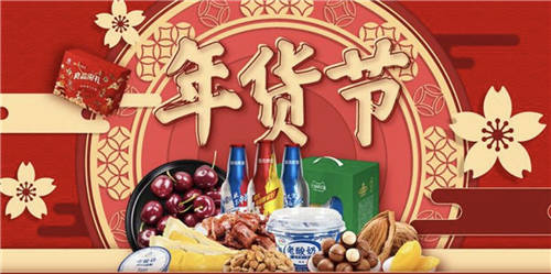 PP體育推出年貨節(jié)活動，天天直播每日好價