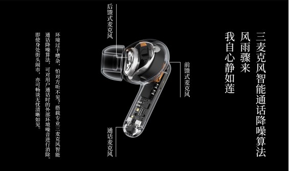 搭載聲加科技三麥克風通話降噪方案 魅族首款真無線主動降噪耳機POP Pro上市