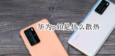 魯大師2020年度手機(jī)溫控榜發(fā)布：最低溫品牌是vivo！