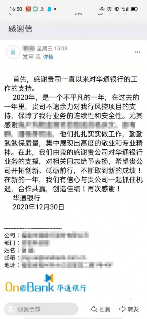 詞簡情真，通付盾獲客戶認(rèn)可！