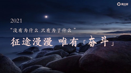 詞簡情真，通付盾獲客戶認(rèn)可！