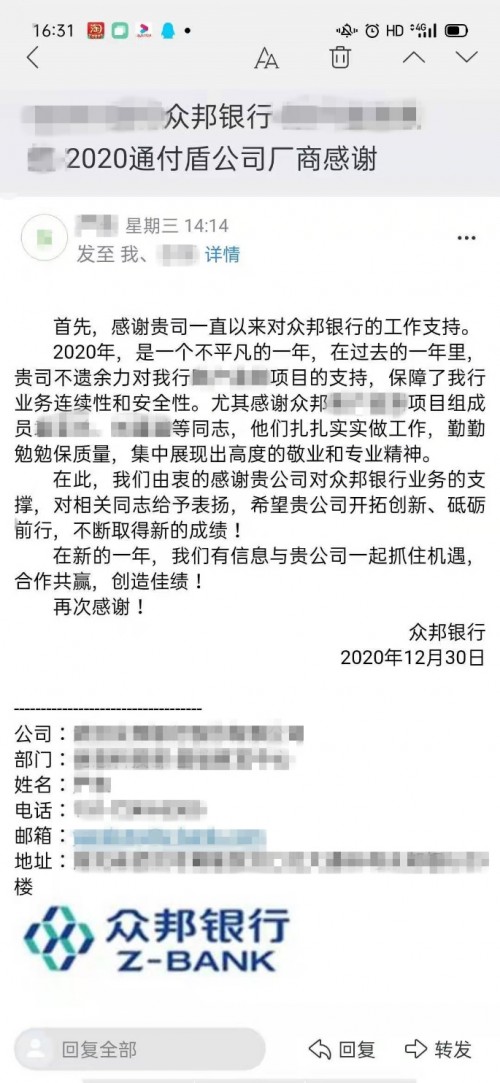 詞簡情真，通付盾獲客戶認(rèn)可！