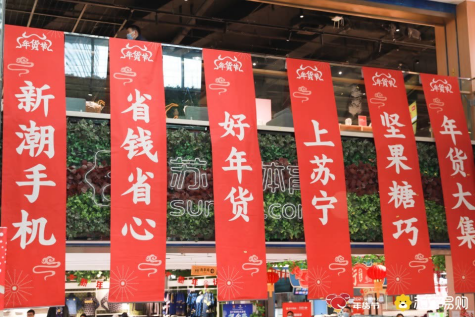 “就地過年”見不到爸媽？蘇寧易購暖心“八寶粥”助你云拜年