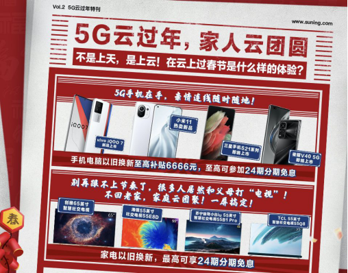 “就地過年”見不到爸媽？蘇寧易購暖心“八寶粥”助你云拜年