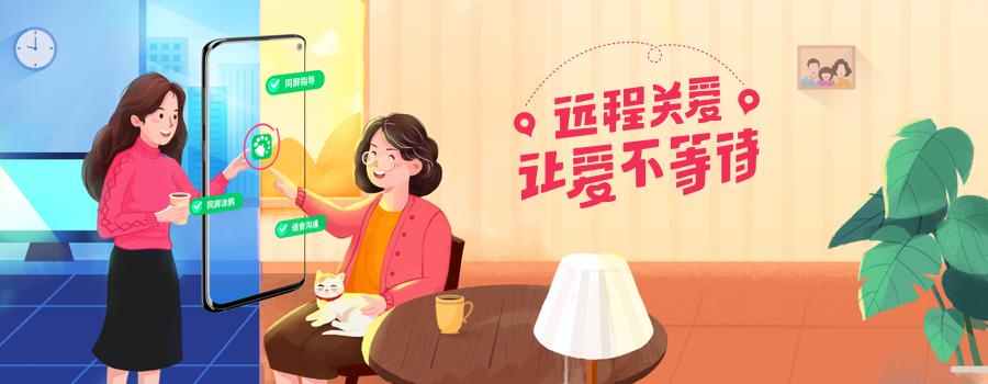 破除“智能鴻溝”，APUS發(fā)力響應(yīng)適老化政策！