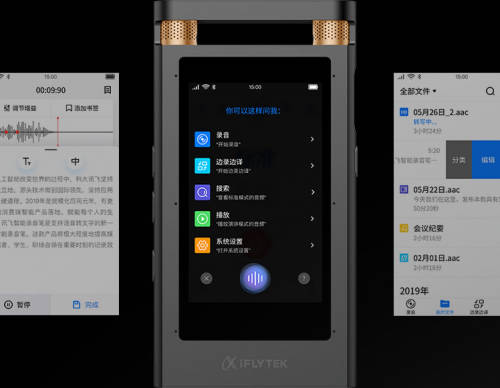 新年送禮不濫俗！科大訊飛智能錄音筆和詞典筆讓孩子學(xué)習(xí)效率翻倍