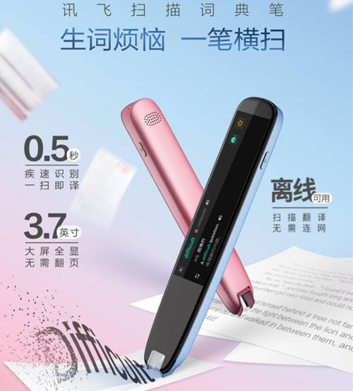 新年送禮不濫俗！科大訊飛智能錄音筆和詞典筆讓孩子學(xué)習(xí)效率翻倍