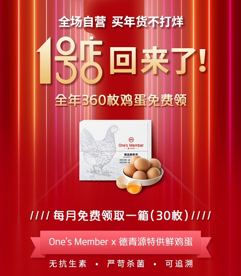 WW240等級(jí)的腰果才夠味兒！1號(hào)會(huì)員店高顏值堅(jiān)果禮盒遭群眾瘋搶！
