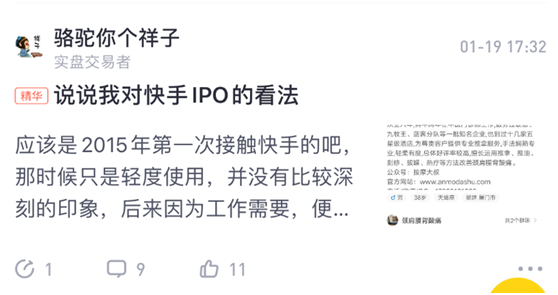 老虎證券：快手用戶、頭條員工和股民如何看快手IPO？