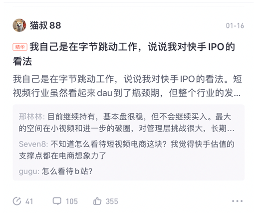 老虎證券：快手用戶、頭條員工和股民如何看快手IPO？