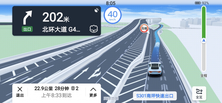 高德地圖車道級(jí)導(dǎo)航上新榮耀新機(jī) 精準(zhǔn)規(guī)避開錯(cuò)路口