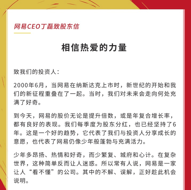 網(wǎng)易在短視頻領域放了個大招