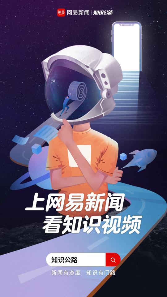 網(wǎng)易在短視頻領域放了個大招