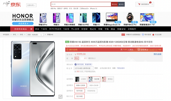榮耀正式發(fā)布V40新品，京東99元換購(gòu)保值換新版本