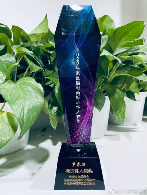 斬獲多個重磅獎項(xiàng) “交個朋友”塑造行業(yè)榜樣