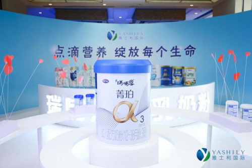 雅士利奶粉用匠心詮釋品質(zhì)，用品質(zhì)解讀母愛