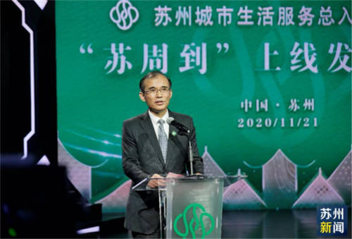 通付盾高效助力蘇州數(shù)字化發(fā)展進程，“蘇周到”App上線贏眾人點贊