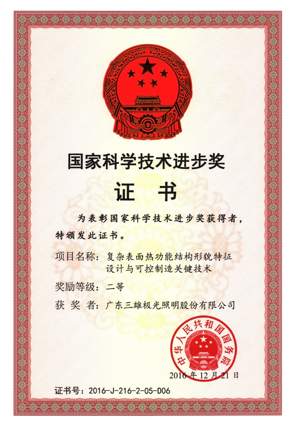 雙喜臨門！三雄極光品牌價值再飆升！