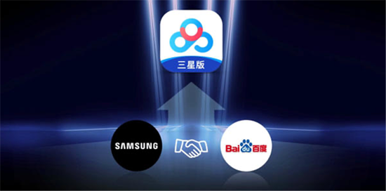 三星定制版百度網(wǎng)盤來(lái)襲，完美保存最佳畫質(zhì)視頻