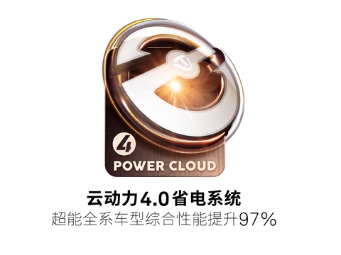 “省電·跑更遠(yuǎn)”的背后，是臺鈴的一份技術(shù)自信