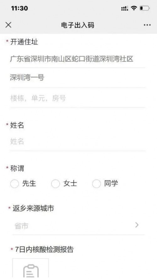 助力基層防疫，騰訊云未來社區(qū)網(wǎng)格化方案推出