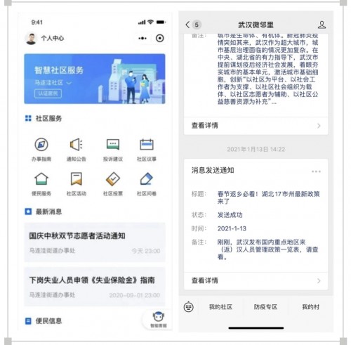 助力基層防疫，騰訊云未來社區(qū)網(wǎng)格化方案推出