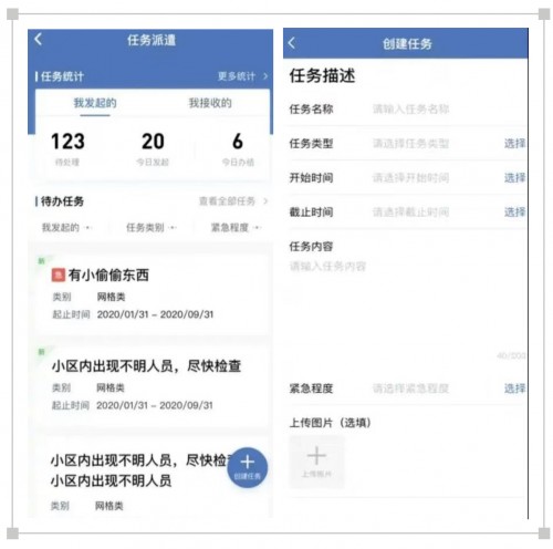 助力基層防疫，騰訊云未來社區(qū)網(wǎng)格化方案推出