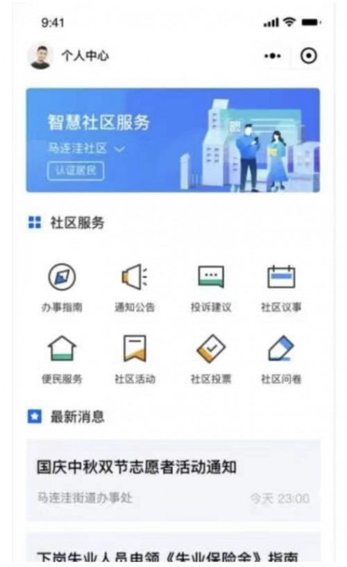 助力基層防疫，騰訊云未來社區(qū)網(wǎng)格化方案推出