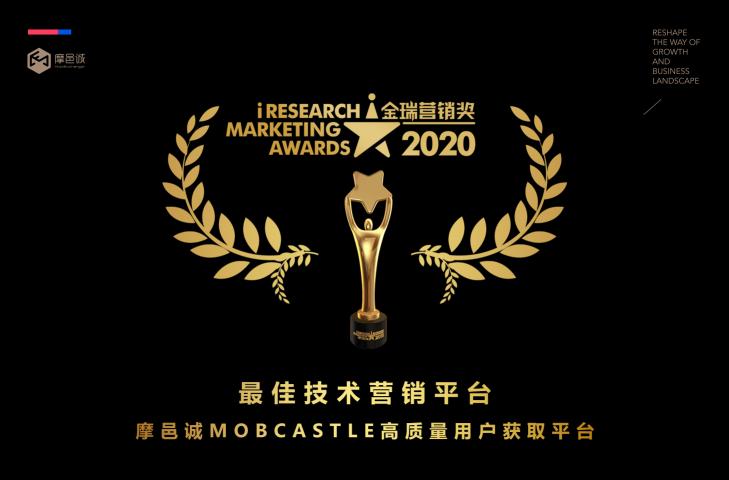 2020金瑞營(yíng)銷獎(jiǎng)