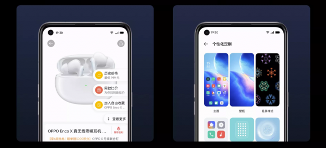 魯大師公布2020年度最流暢UI，ColorOS 斬獲牛角尖UI獎！