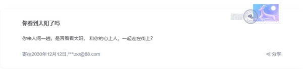 論走心，我只服網(wǎng)易云音樂和完美郵箱