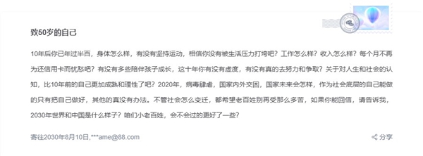 論走心，我只服網(wǎng)易云音樂和完美郵箱