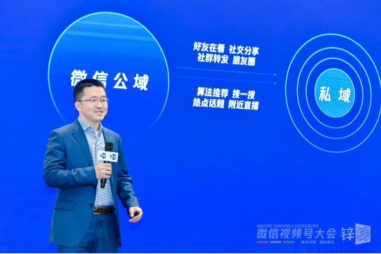 微盟集團COO尹世明：視頻號是微信生態(tài)連接器、倍增器、加速器