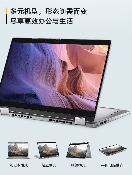 環(huán)保高效兩相宜，戴爾Latitude 5000系列商用筆記本全新發(fā)布