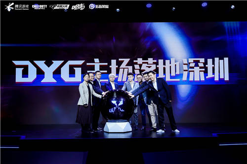 斗魚旗下戰(zhàn)隊(duì)DYG更名為深圳DYG 主場正式落地深圳！