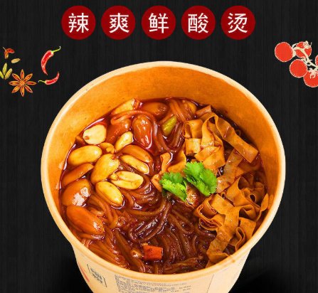 嗨吃家酸辣粉12桶只需14.9元　“真快樂(lè)”讓你過(guò)足癮