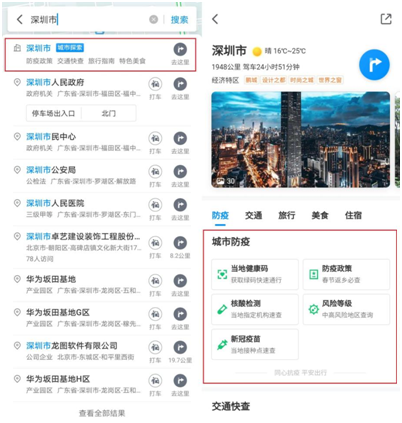 附近核酸檢測站點可速查預(yù)約 騰訊地圖升級核酸檢測預(yù)約地圖