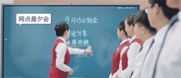 MAXHUB智能會議平板，助力銀行網(wǎng)點加速“獲”客“活”客